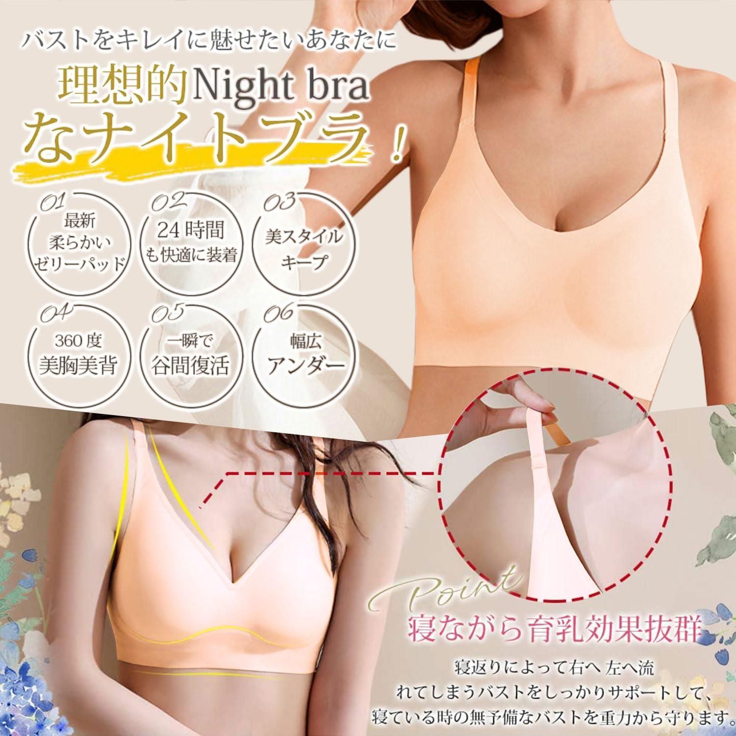 無乳　微乳 ノンワイヤーブラ 脱がそ ナイトブラ シームレスブラ 無縫製 ブラ 美乳ブラ スポーツブラ 垂れ