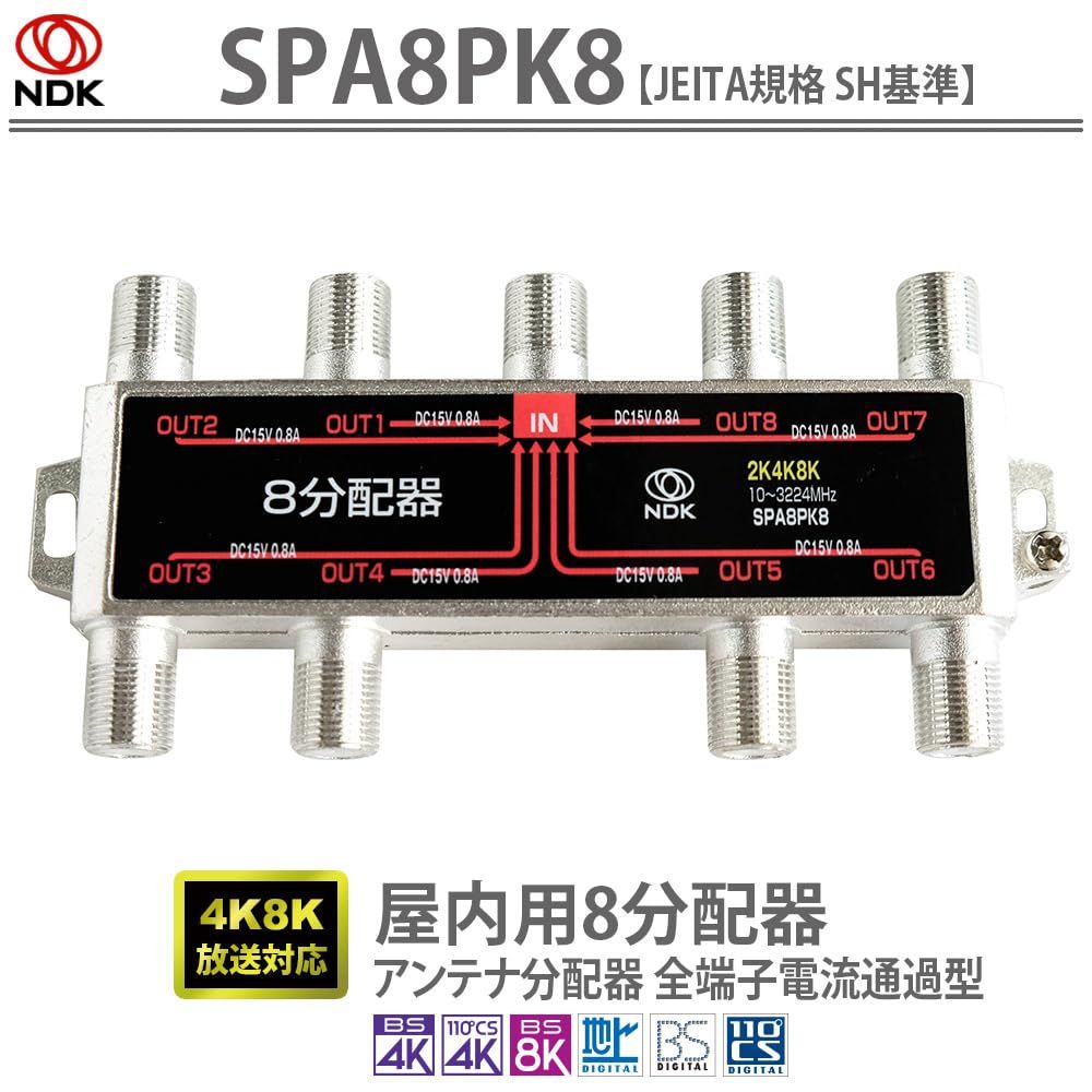 WCS5398 8分配器　全端子電流通過形　【送料込】 楽天市場】パナソニック WCS5398 8分配器 全端子電流通過形 10