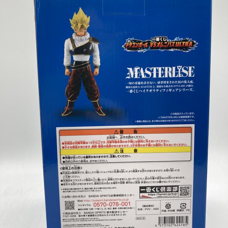 中古】D賞 超サイヤ人孫悟空 フィギュア MASTERLISE ｢一番くじ