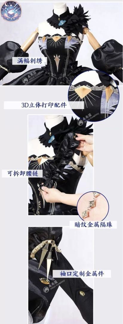 イベント衣装