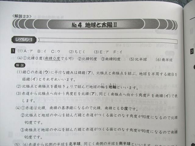 UT01-046 浜学園 小6 サイエンス理科/解答・解説 第1分冊 未使用品 2021 問題/解答付計2冊 22S2C - メルカリ