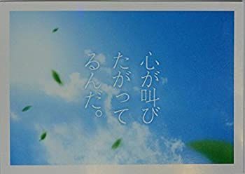 【中古】 【映画パンフレット】心が叫びたがってるんだ。 実写版 監督 熊澤尚人 キャスト
