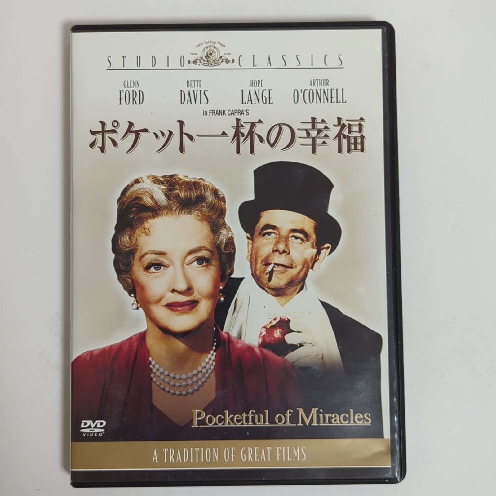 【中古品】ポケット一杯の幸福('61米)　POCKETFUL OF MIRACLES　DVD【外国映画・コメディ】