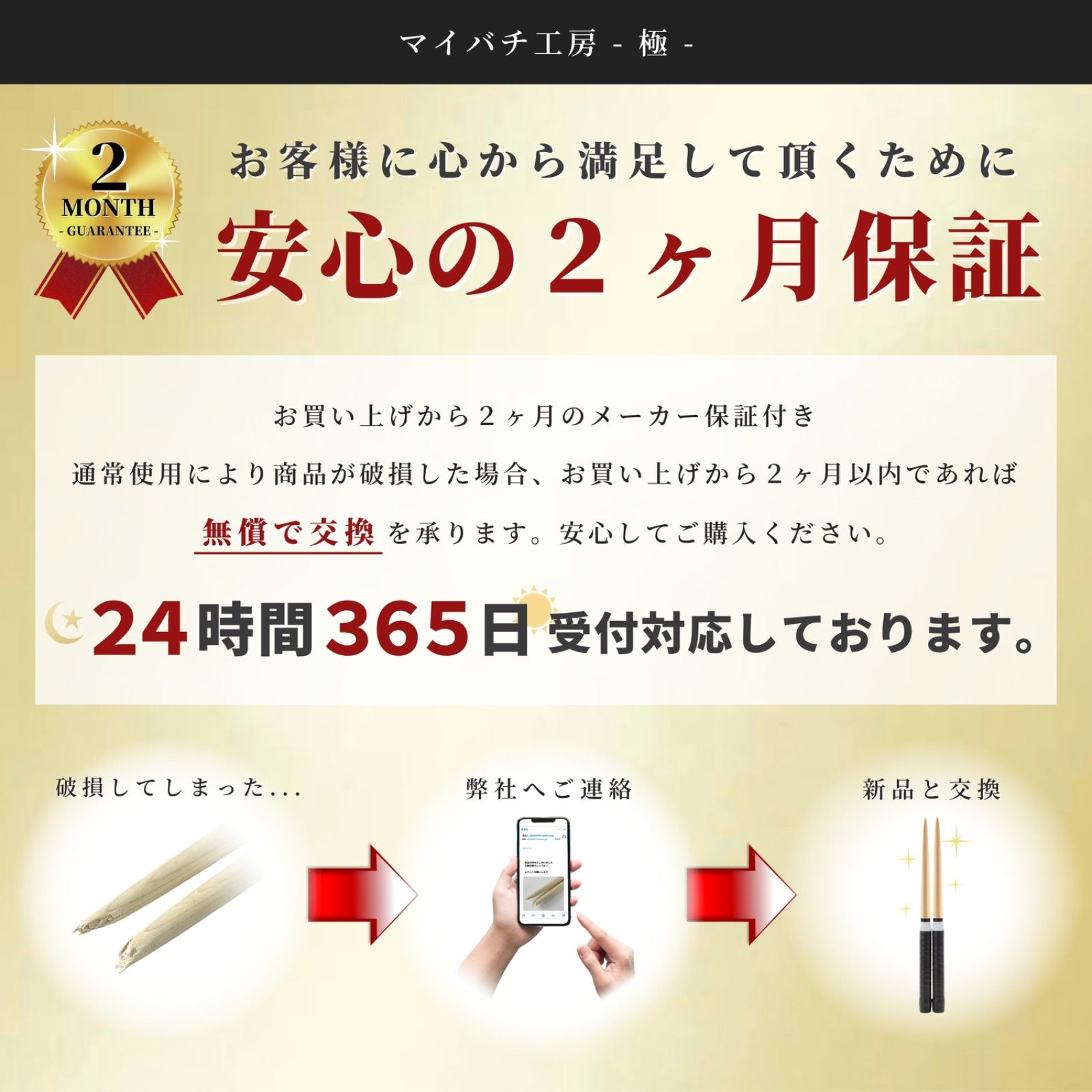 【マイバチ工房 極】極スタンダード 金達人監修 朴(ホオ) 万能型 マイバチ ２ヶ月保証付き 光沢あり 日本製