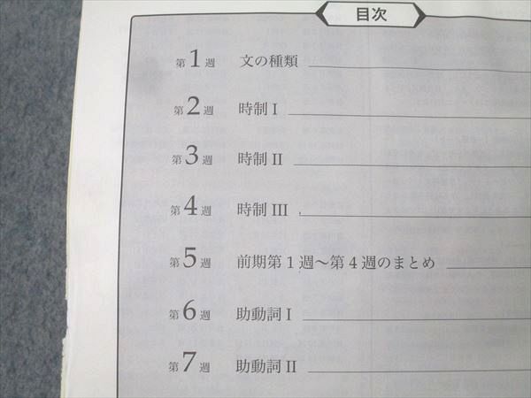 第1|2部|問題集 テキスト通年セット