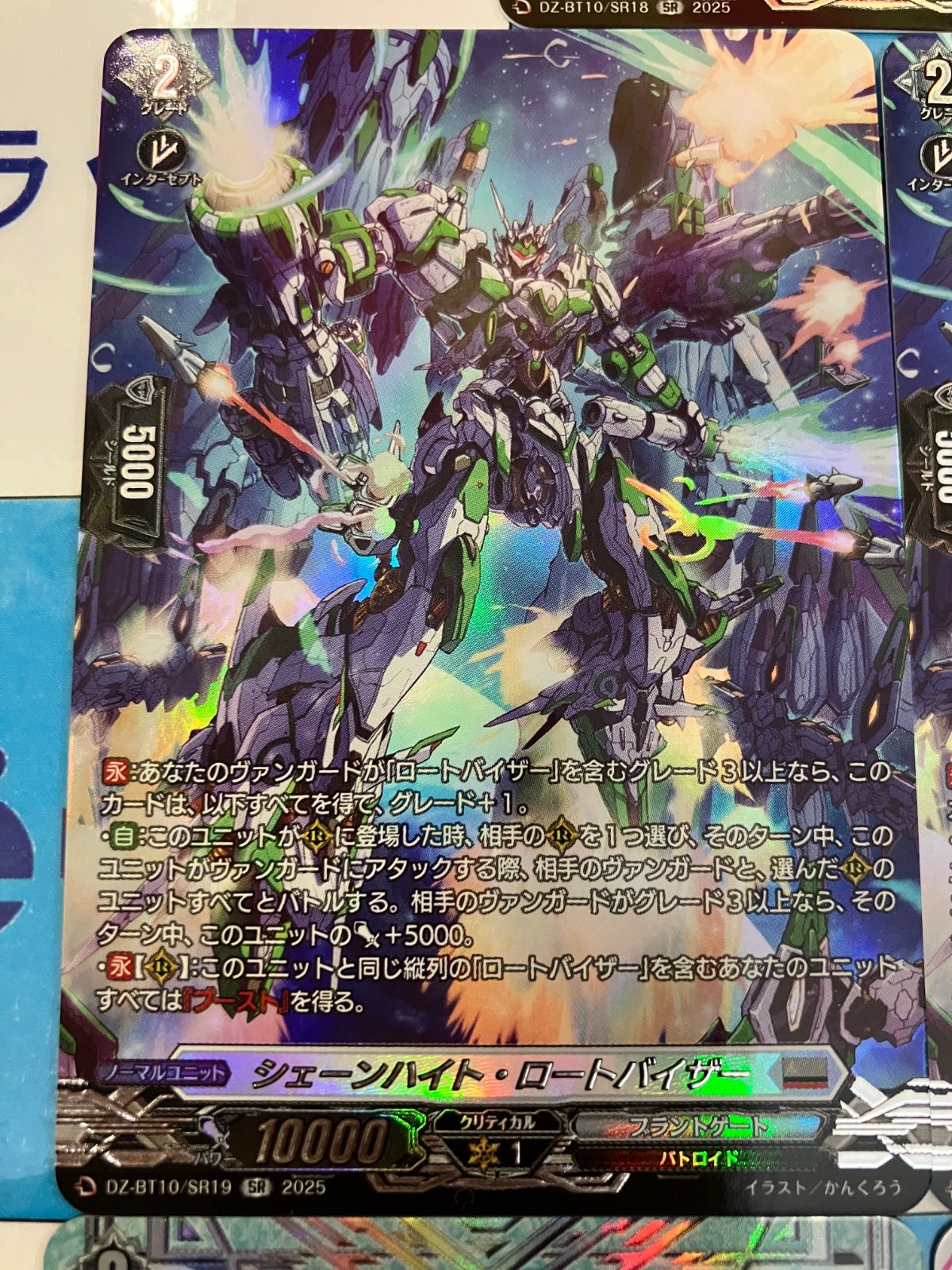 ヴァンガード 竜魂鳴導 ブラントゲート SR＆FR セット - メルカリ