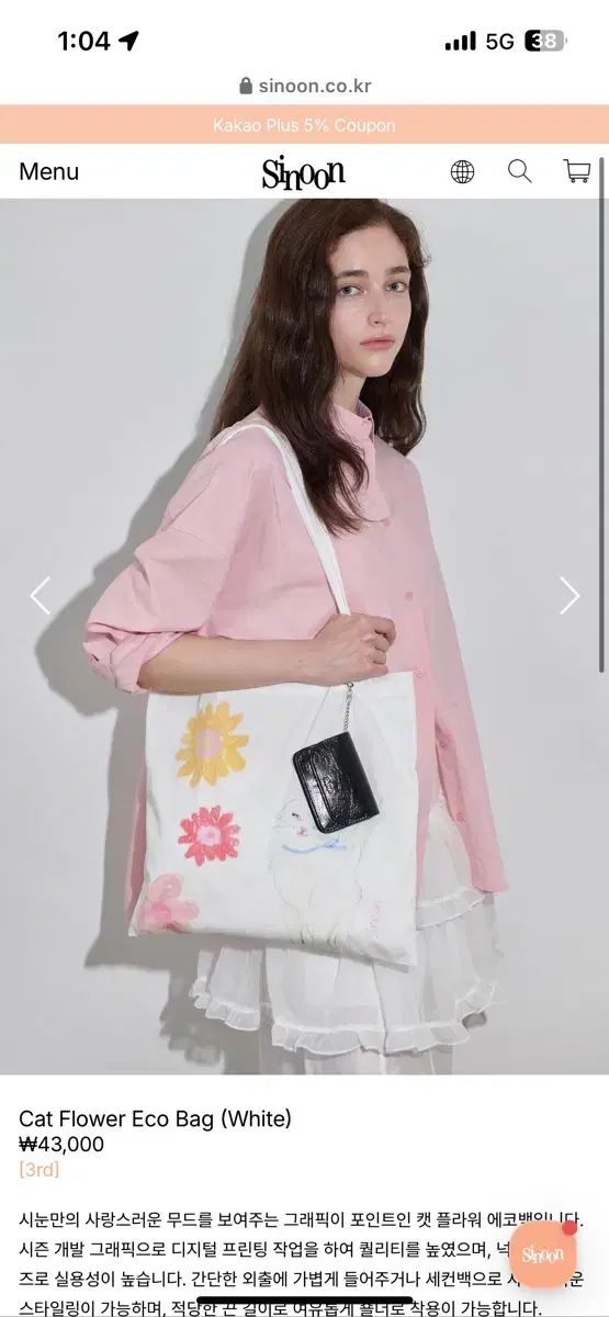 [Sinoon]CAT FLOWER ECO バッグ★新作・24SS★韓国★人気★ cat 韓国 sinoon(シヌーン) - 海外通販のBUYMA