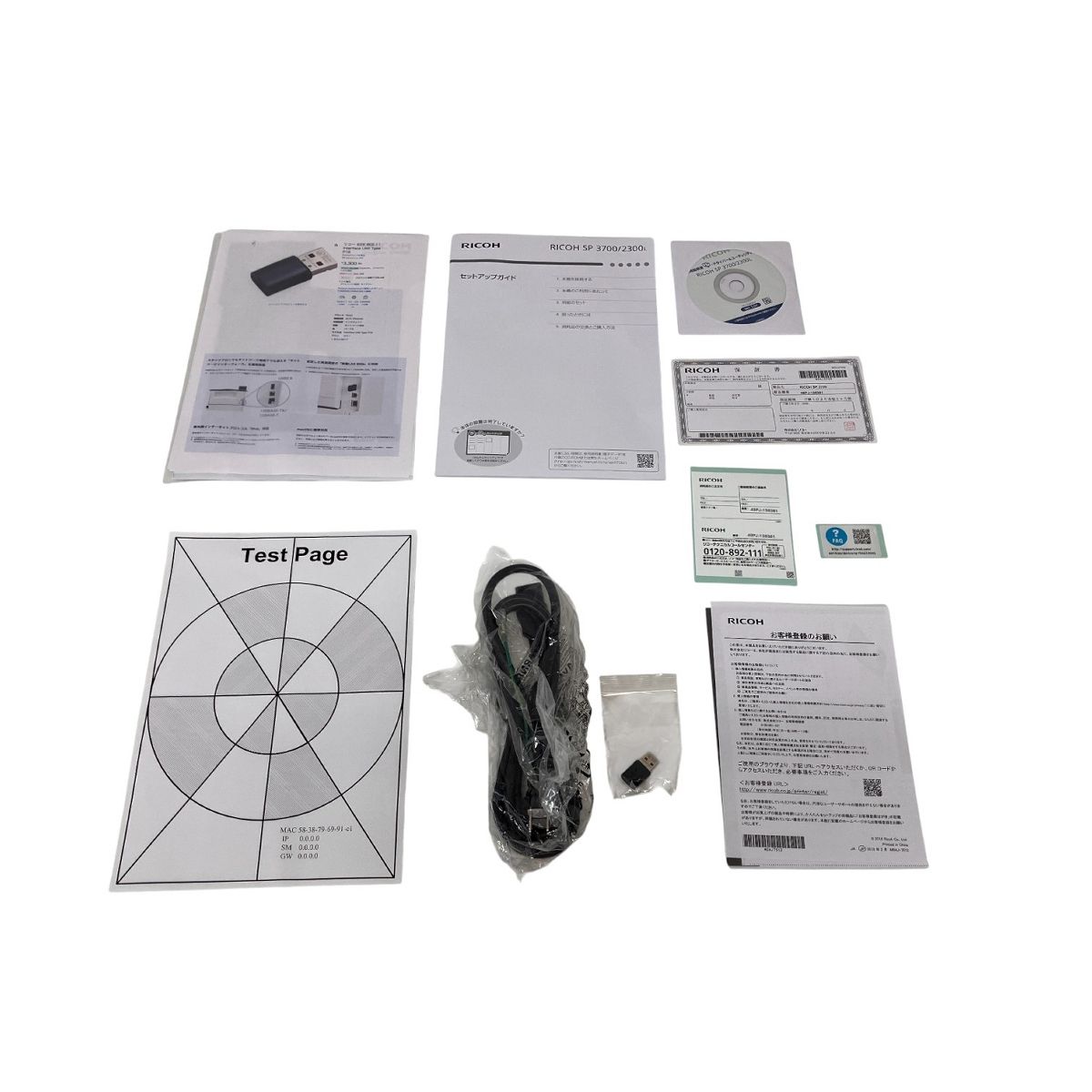 RICOH SP3700 A4モノクロレーザープリンター 家電 リコー Z10288912