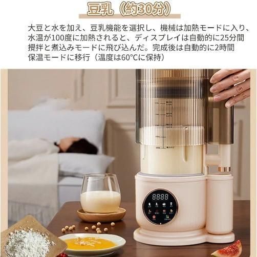完全豆乳メーカー
