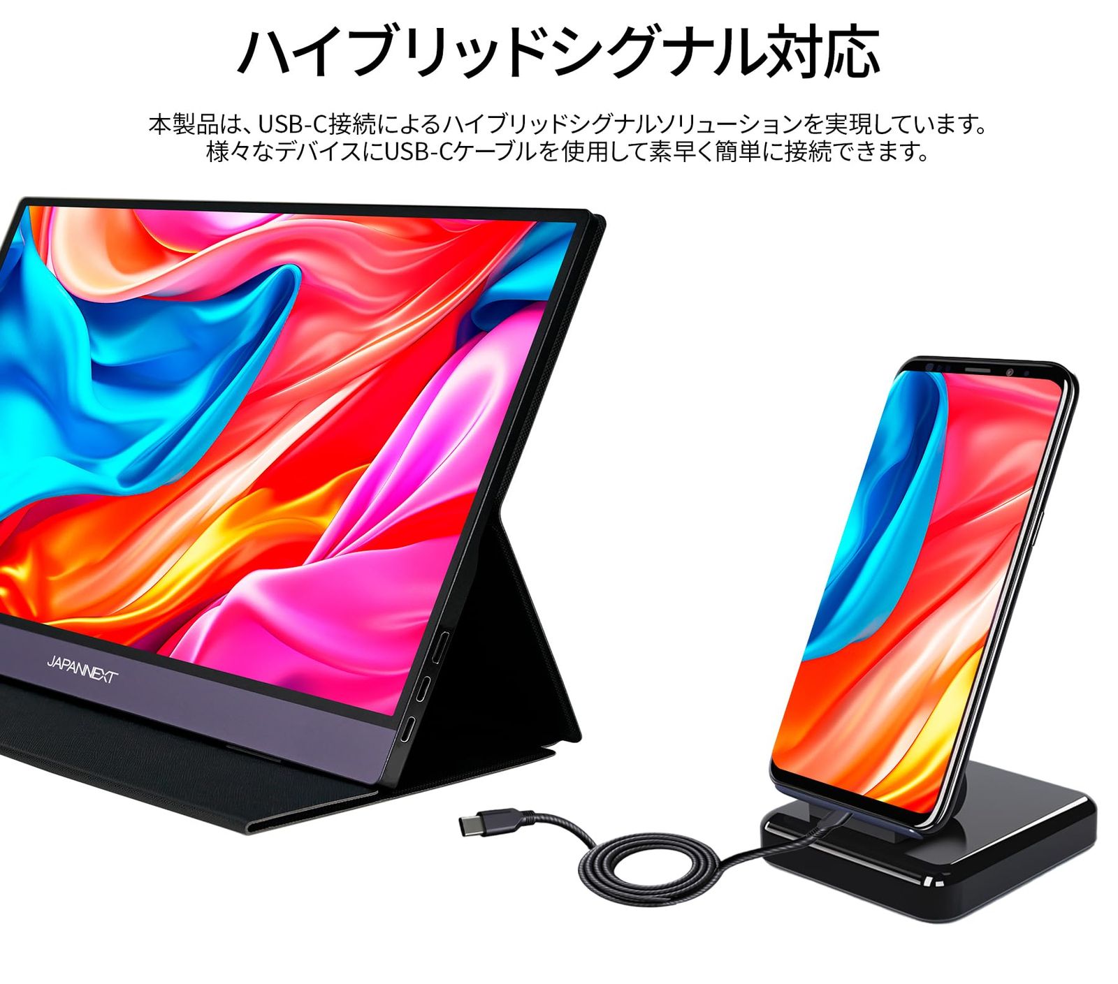 モバイルモニター