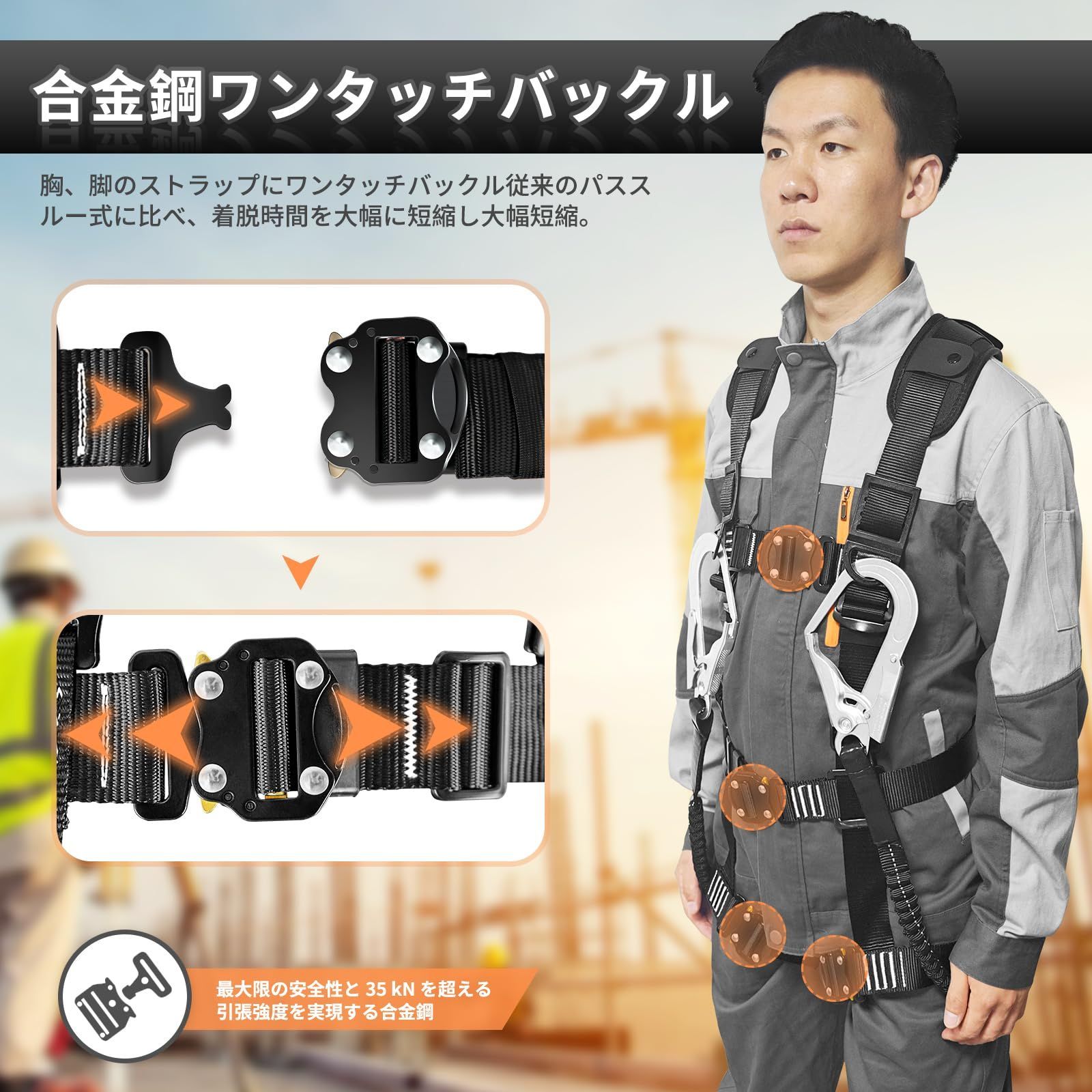 全身保護