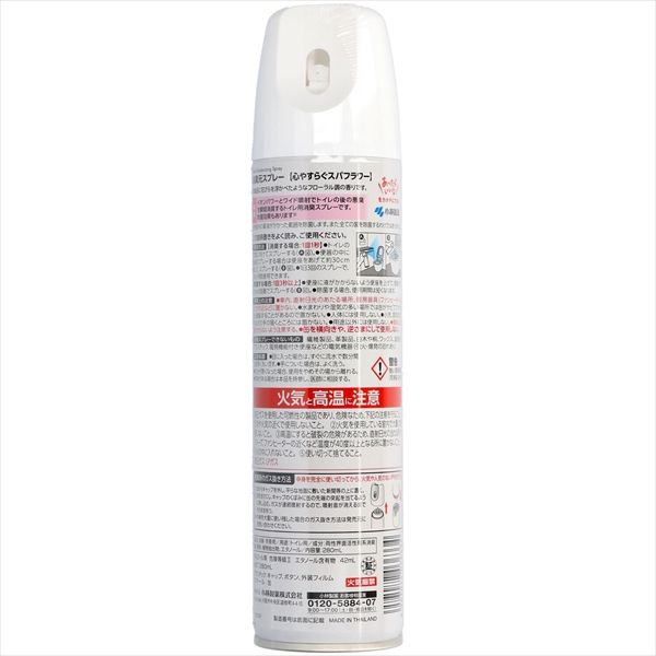 まとめ買い-28点セット 消臭元スプレー スパフラワー 小林製薬 芳香剤 トイレ用