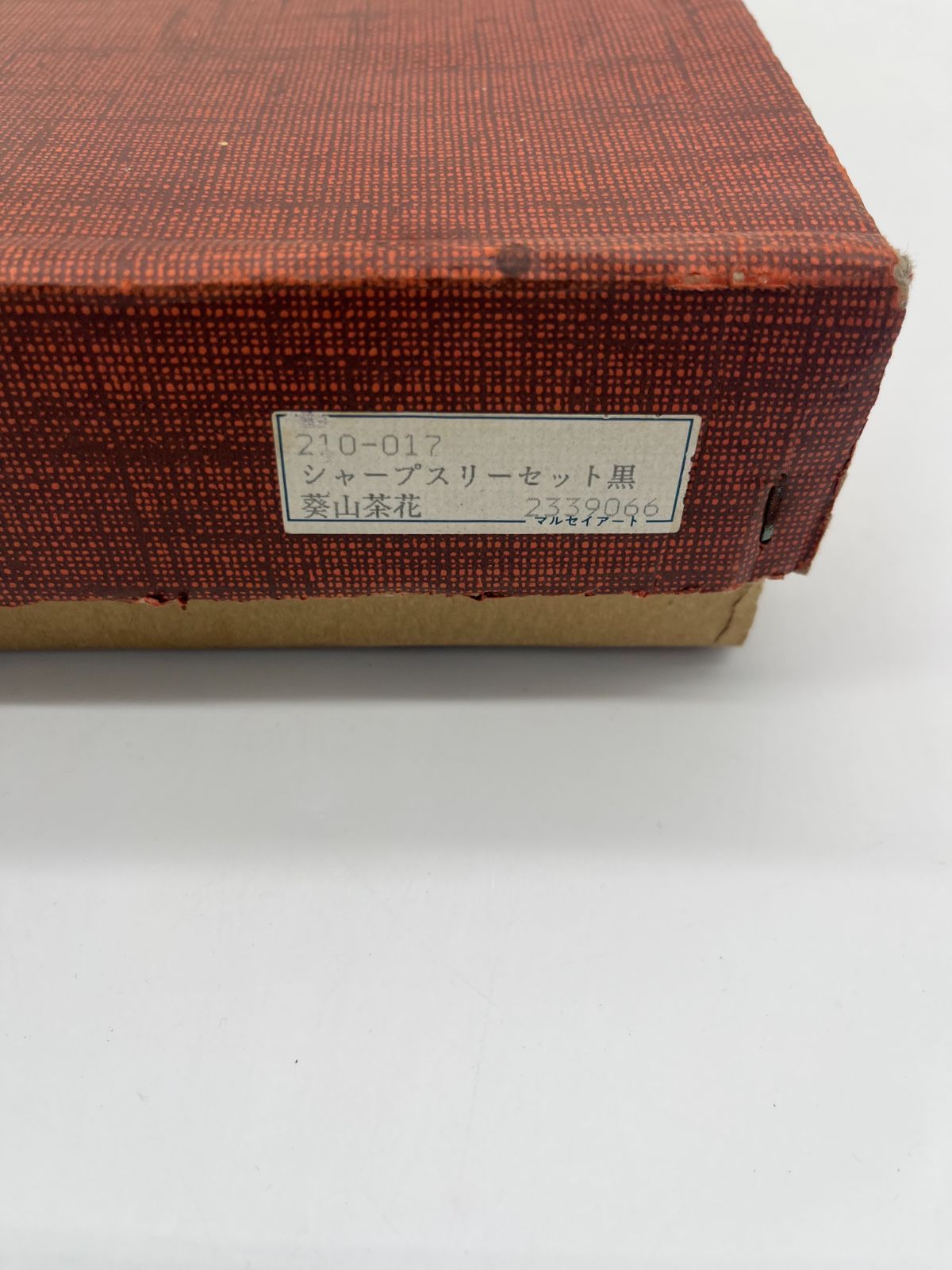 お盆 合成漆器 カシュー塗装 ユリア樹脂 SK-WK-0402 トレー 昭和