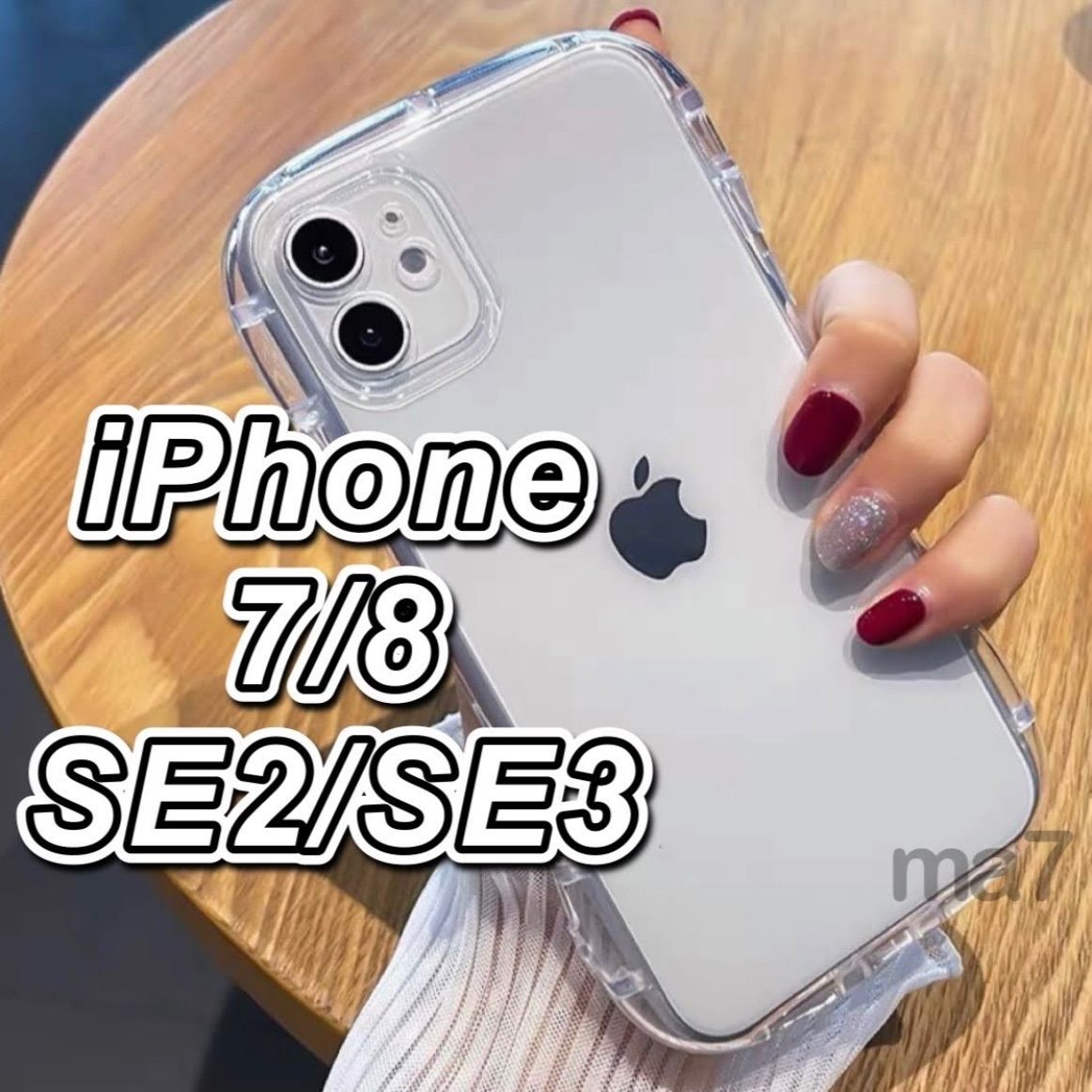 iphoneケース iPhoneケース 7 iphone8 seケース SE2 SE3 第2世代