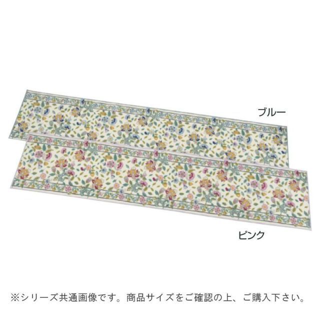 川島織物セルコン ミントン ハドンホールボタニカル キッチンマット 50×180cm FT1229 P ピンク