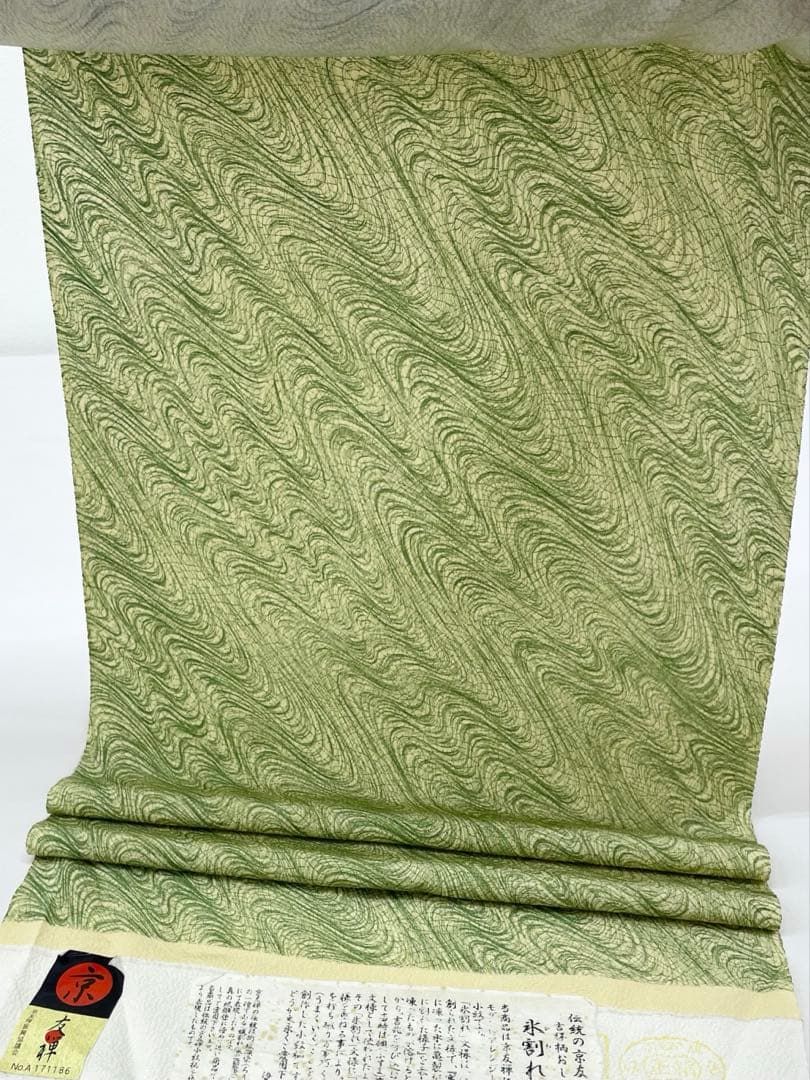 吉野一廉 銀通し 小紋 反物 正絹 着尺 落款入 作家物 No.78 2025年最新