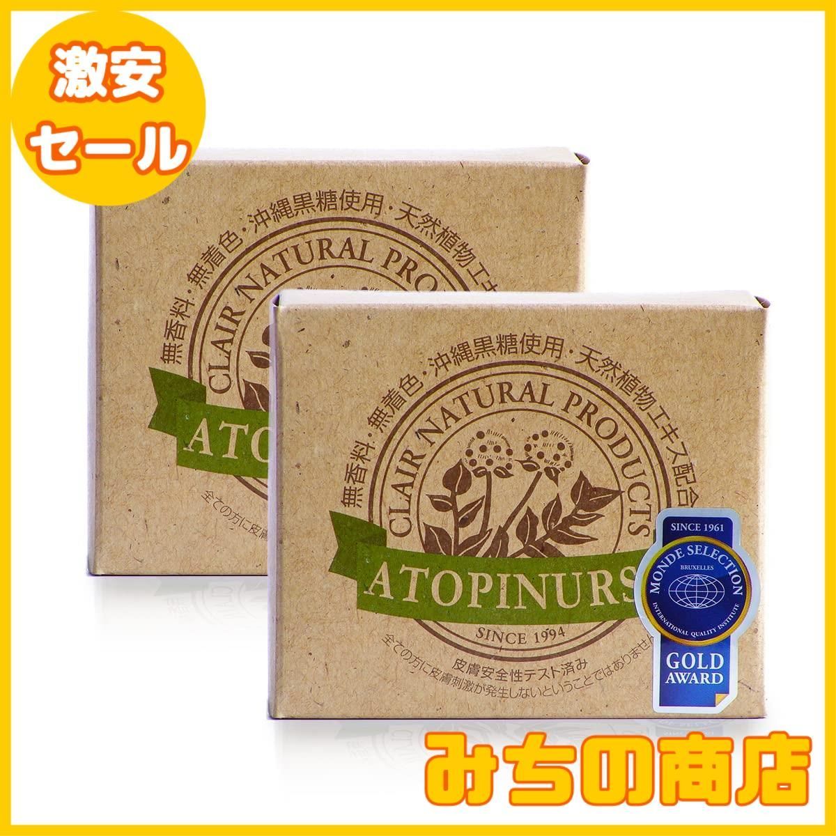 数量限定】くれえる A・Nソープ 100g×2個 120022 【アトピナース