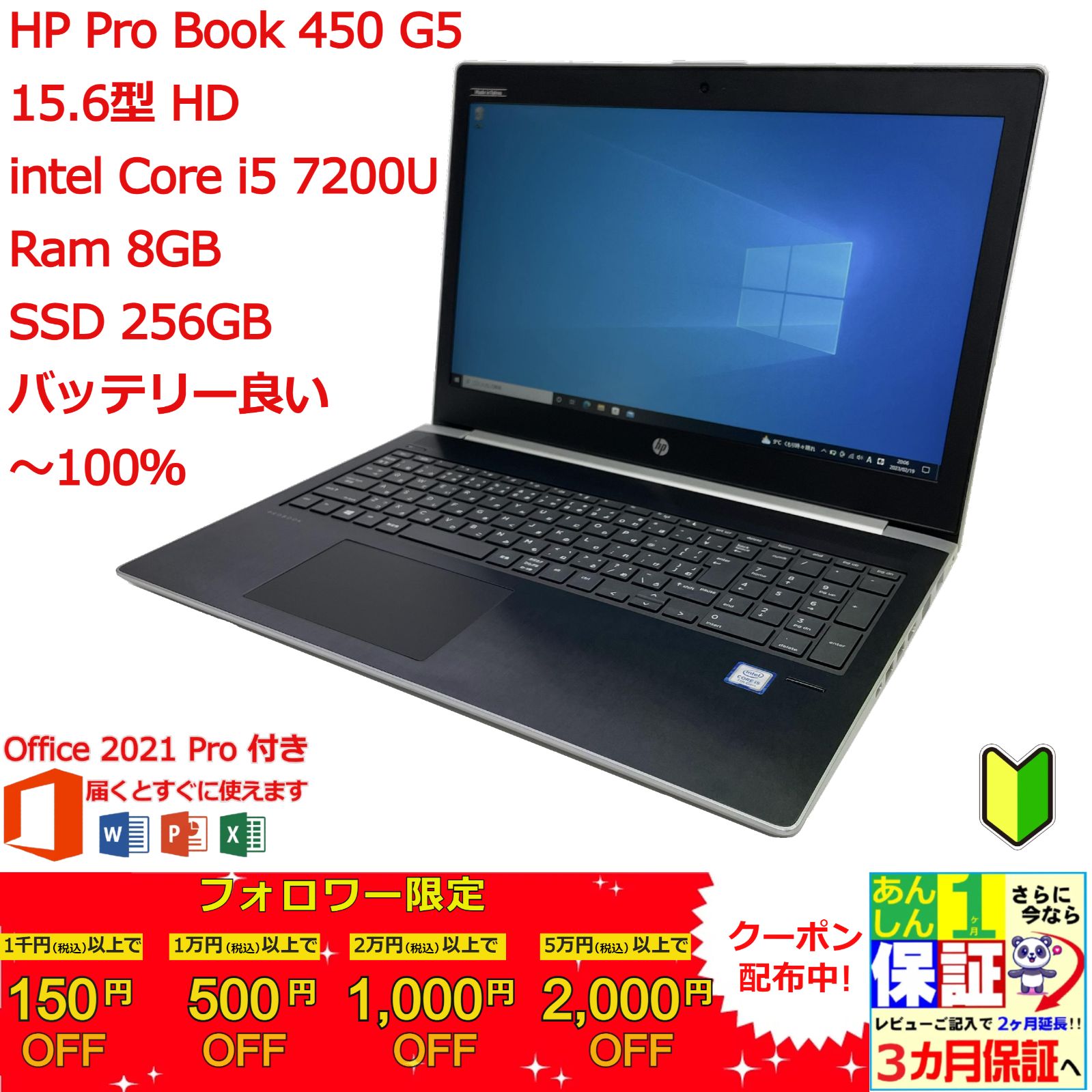 ProBook 450 G5 15.6