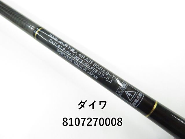 ダイワ 20月下美人 AIR AGS 60XULB-T・R (01-8107270008) - メルカリ