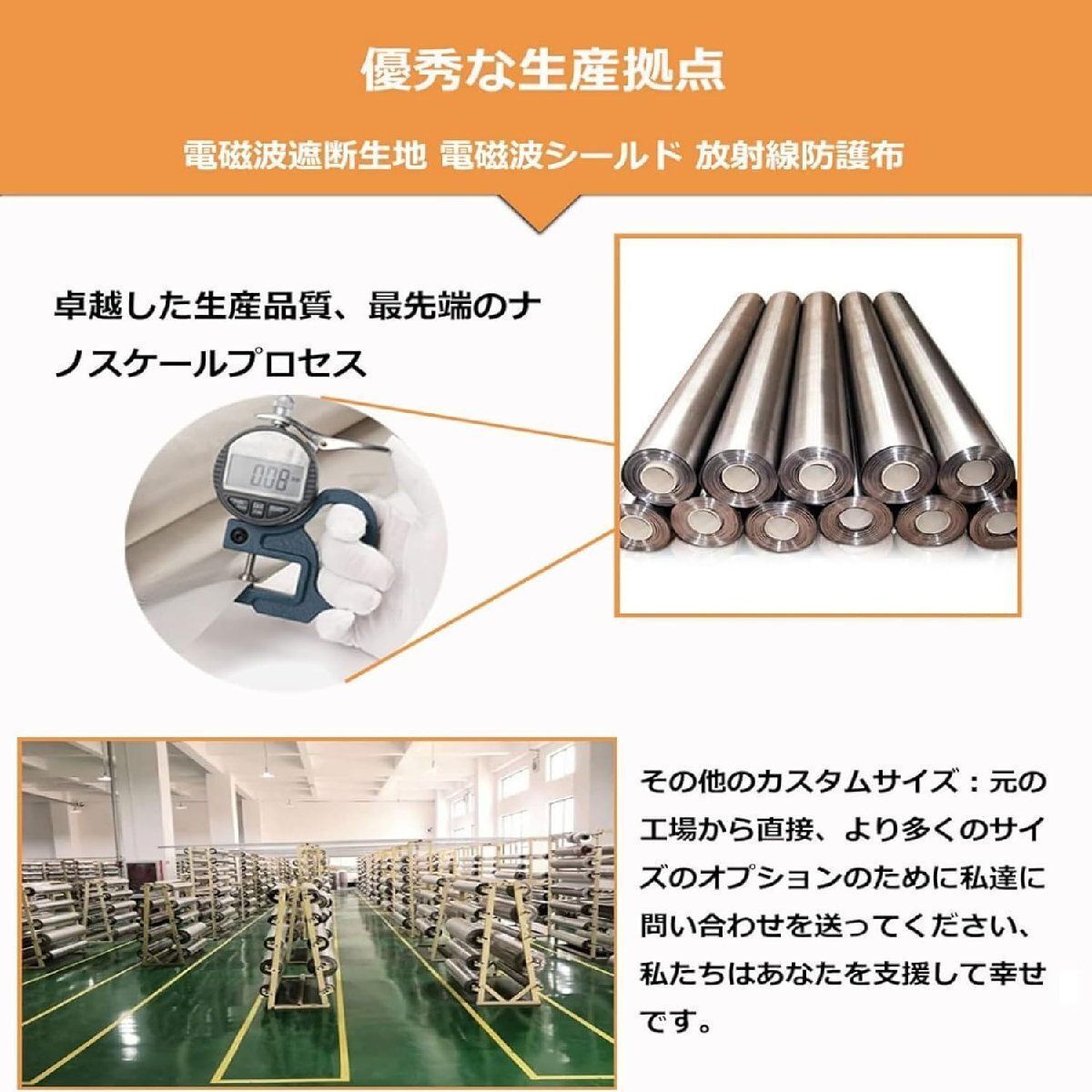 防護布 電磁波遮断
