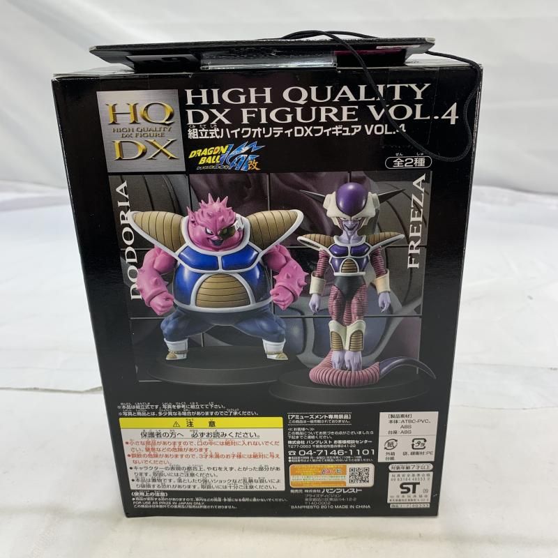 ドラゴンボール ハイクオリティDXフィギュア フリーザ　ドドリア　未開封 mqdefault.jpg