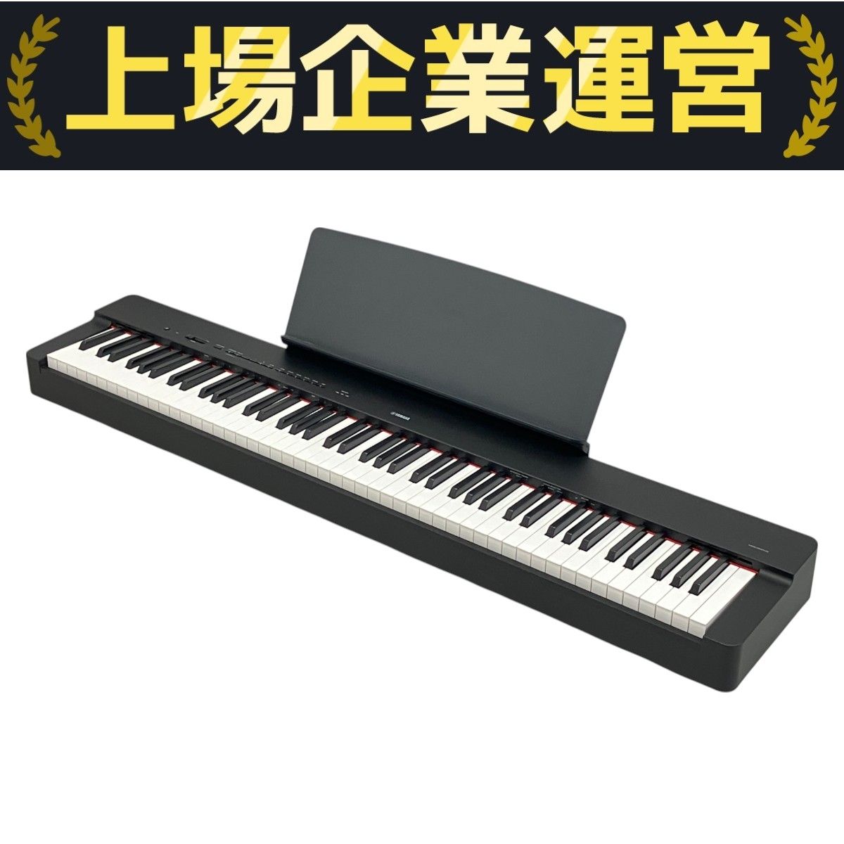 在庫あり】 YAMAHA P-225B ブラック 電子ピアノ 88鍵盤
