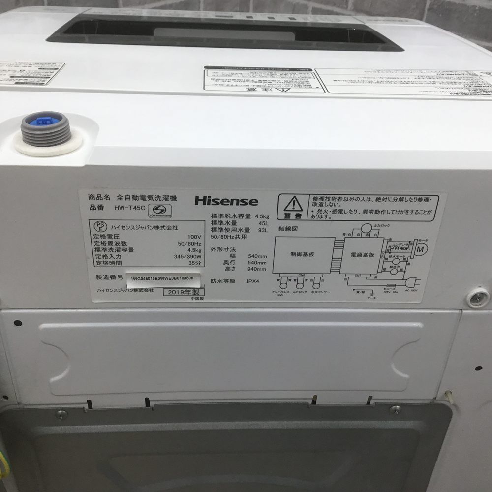 縦型 HW-T45C