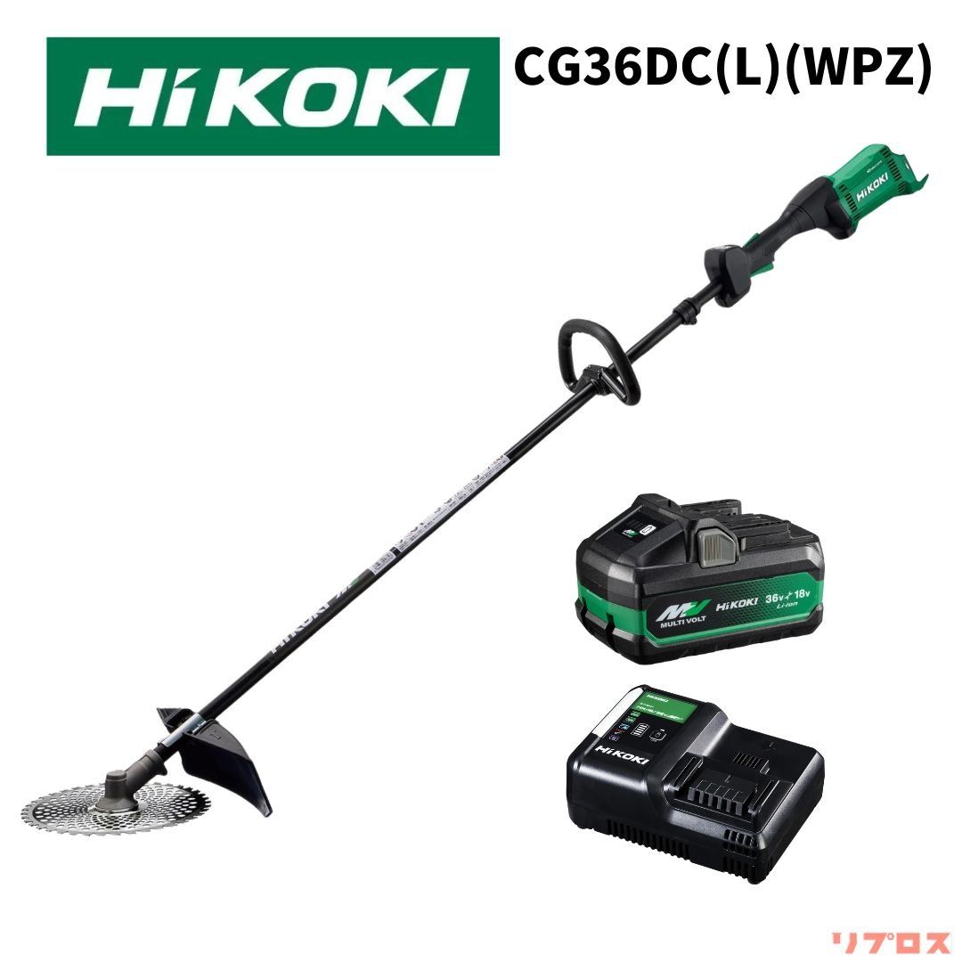 HiKOKI ハイコーキ 36V コードレス刈払機 ループハンドル仕様 新バッテリー1個 充電器付 CG36DC L WPZ 充電式 草刈機 日立 電動工具 除草機 芝刈り機