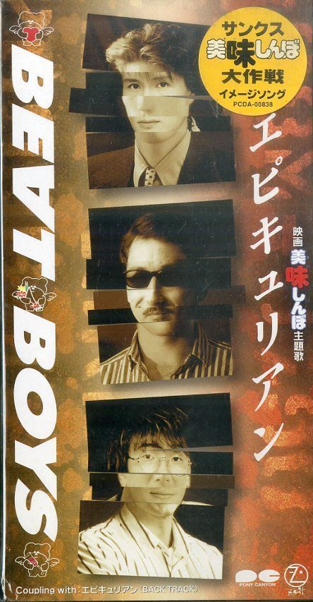 THE ALFEE CD 42枚セットまとめ売り（BEAT BOYS 5枚） THE ALFEE CD 42枚セットまとめ売り（BEAT BOYS 5枚） - メルカリ