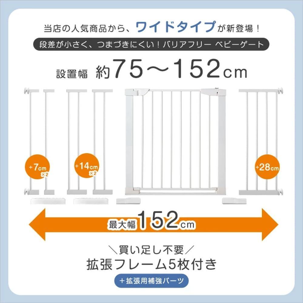ベビーゲート バリアフリー/拡張/2セット 楽天市場】【本日5%引 