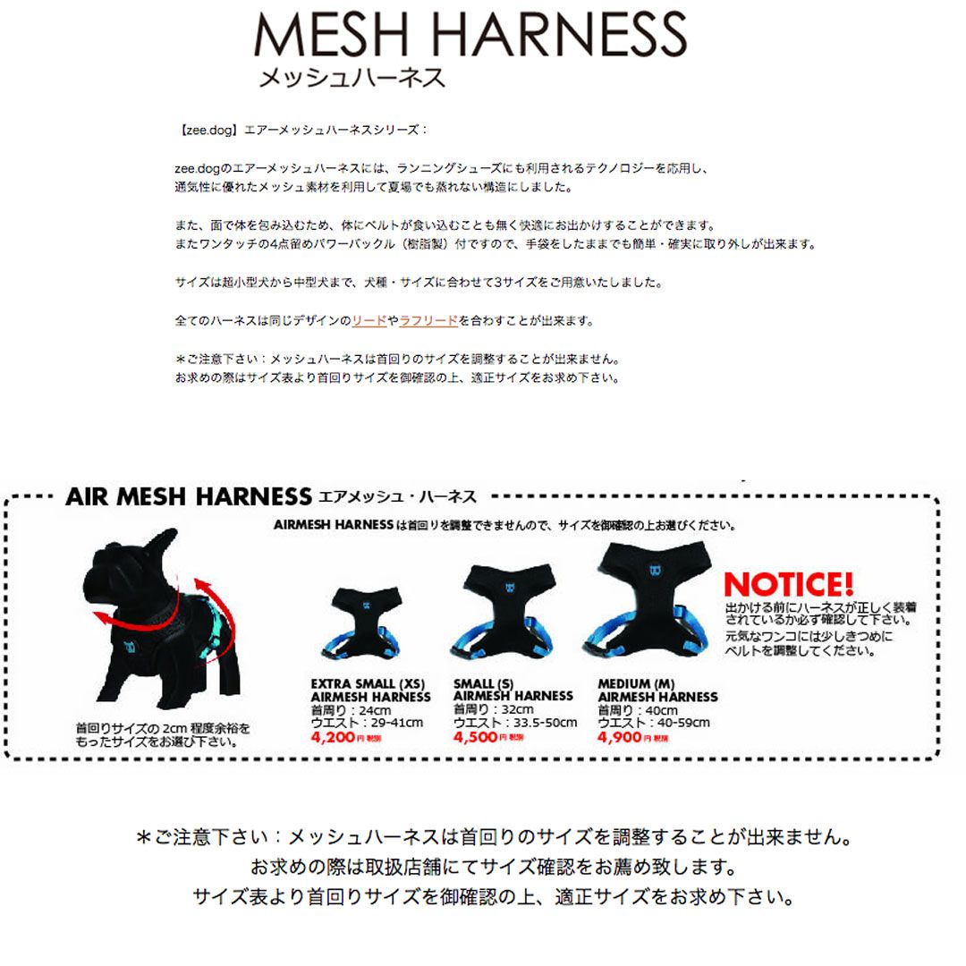 ジードッグzee.dog  MESH HARNESS/メッシュハーネス LAGUNA(ラグナ) サイズM (中型犬用) 395357  