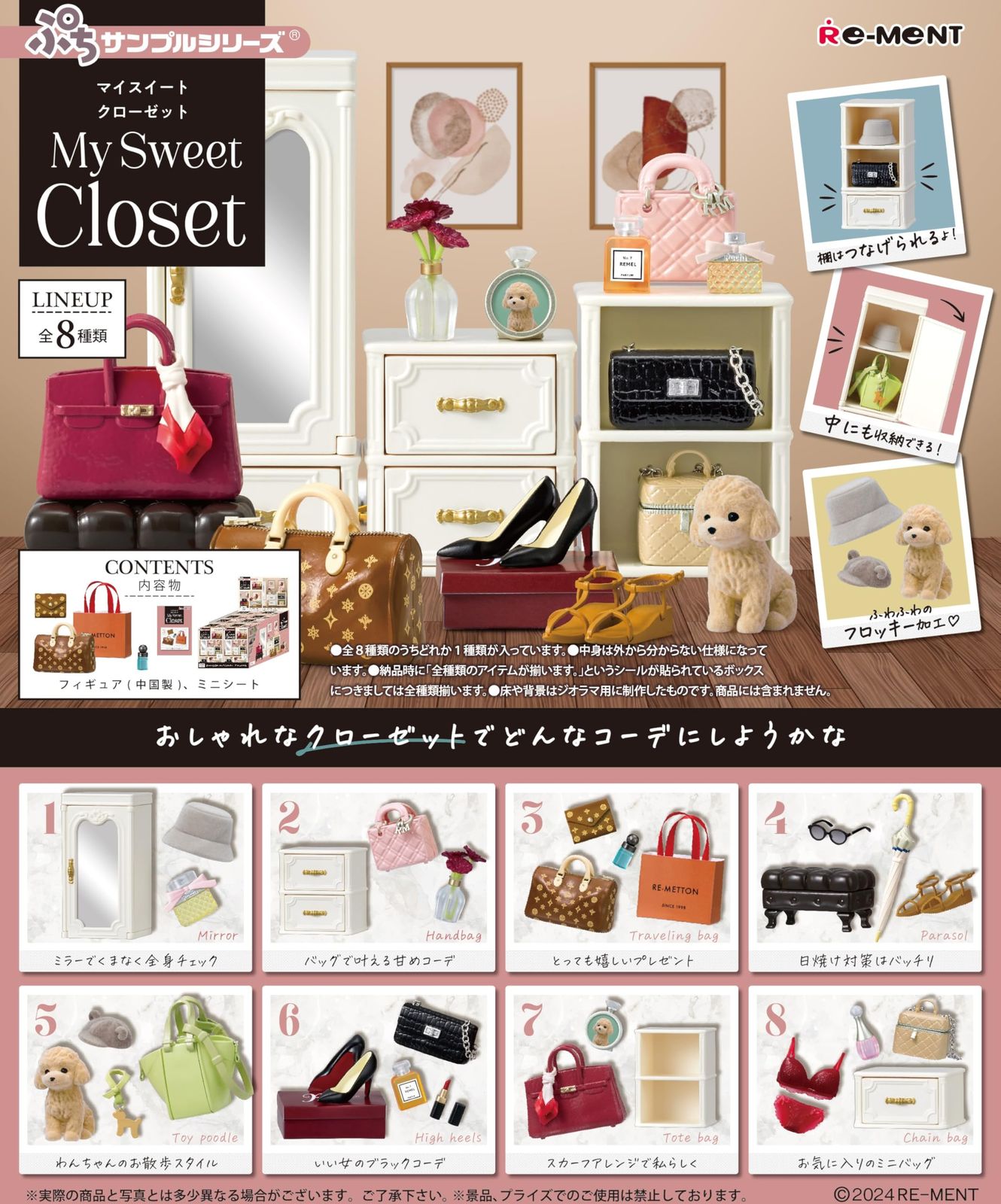 新品未使用　メイプルストーリー　ムードランプ　韓国限定　フィギュア付き リーメント ぷちサンプル My Sweet Closet 1BOX 約H115×W70×D50mm PVC