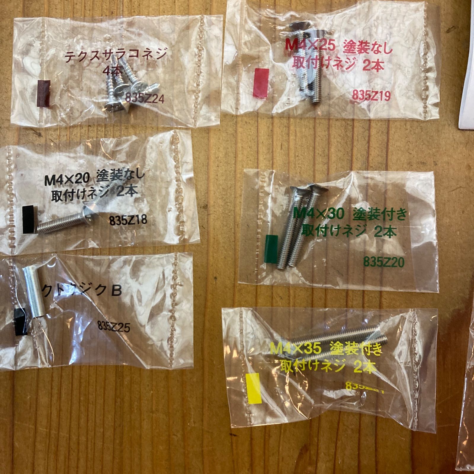 万能引き違戸錠 一式