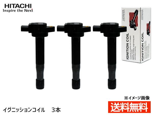 i アイ HA1W イグニッションコイル 3本 日立 HITACHI 点火 U20C02-COIL H17.12～H26.04 送料無料 - メルカリ