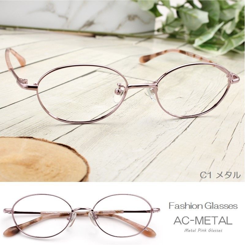 新品 ブランド 老眼鏡 メタル プラスチック シニアグラス ピンク