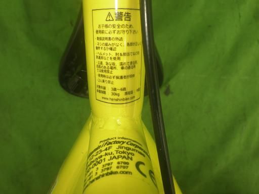 子供用自転車