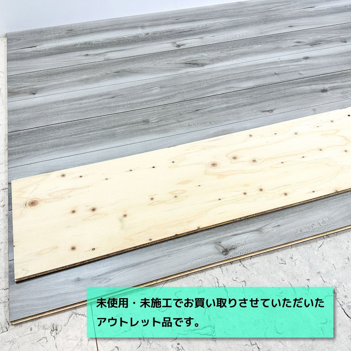 東京足立店引取り LIXIL フローリング グレージュエルムF 型番 DCND-2B01-MAFF アウトレット品 22ケース