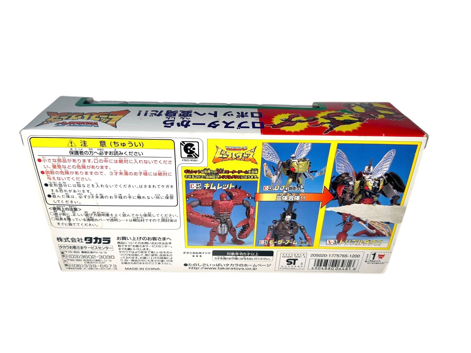ギムレット