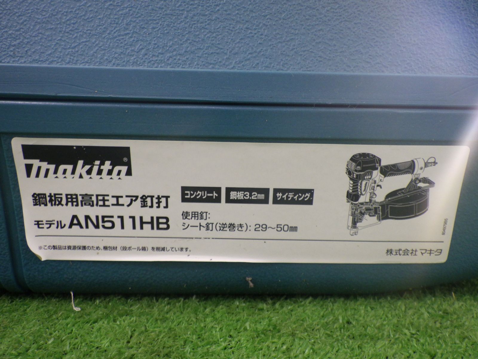 動作確認済 マキタ makita 50mm鋼板用高圧エア釘打 AN511HB エア工具 大工道具 DIY 中古品 - メルカリ