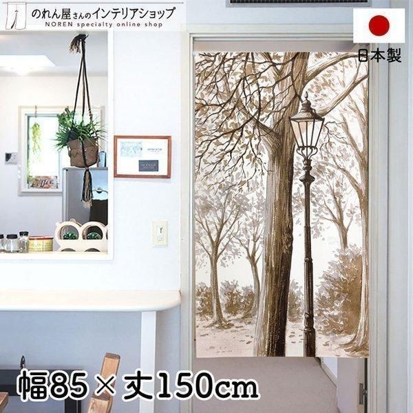 のれん おしゃれ 風景 景色 間仕切り カーテン 85cm幅 150cm丈 外灯と木々 ホワイト ブラウン 森 植物 レース【受注生産 95408】