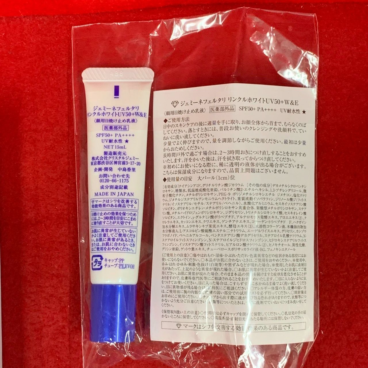 男尻 ツアーファイナル配布CD ガゼット 待ちぼうけの公園