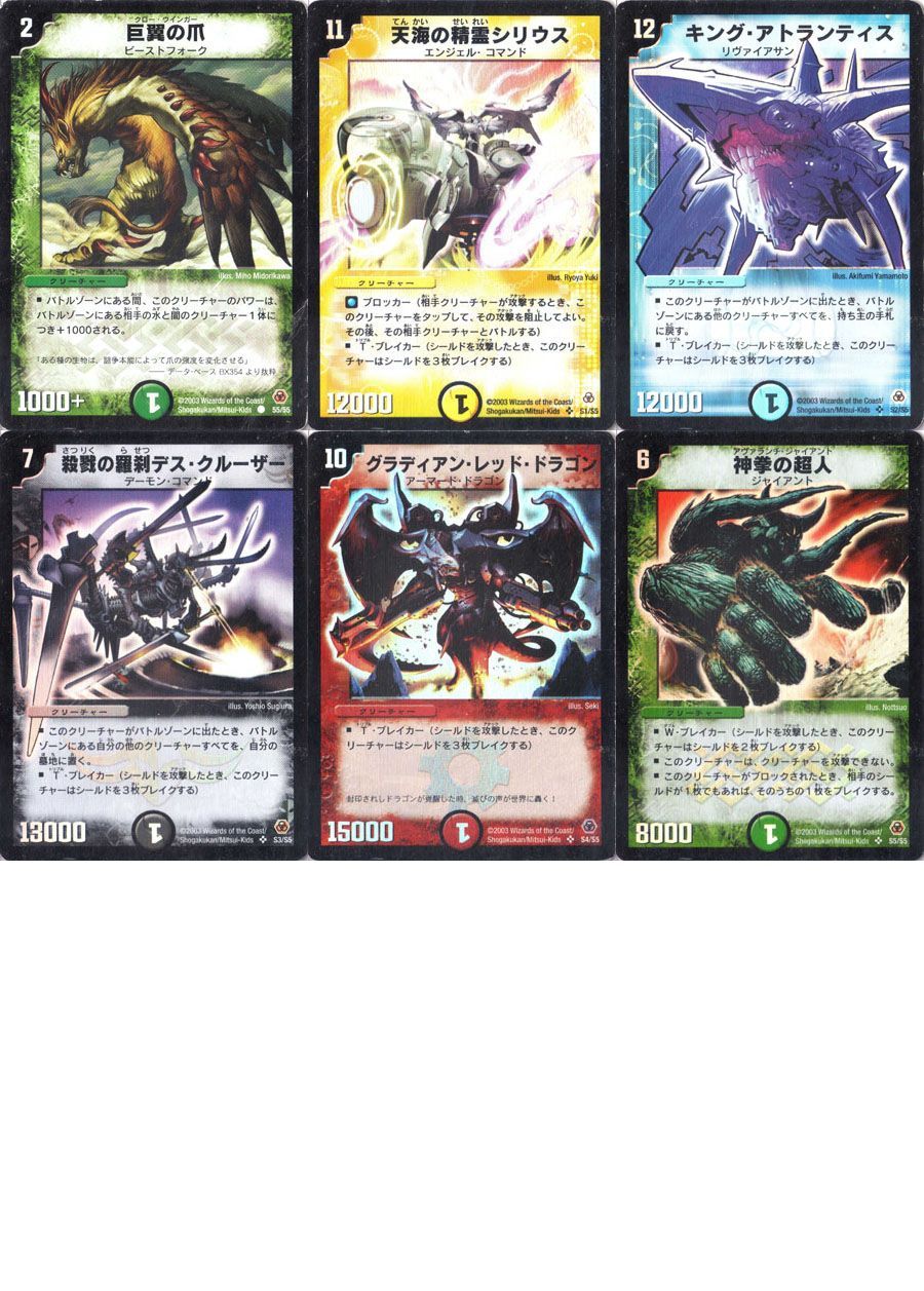 デュエルマスターズ DM05-第5弾 漂流大陸の末裔-リターン・オブ