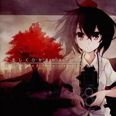 同人音楽CDソフト やさしくひかるかえでのき / N-tone 【公式通販】