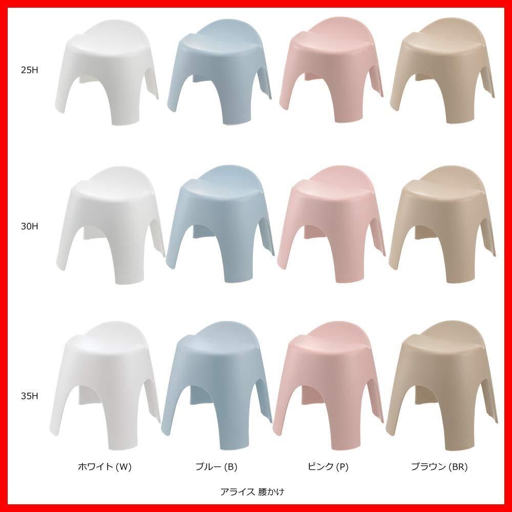 アライス腰かけ_背もたれ付_乾きやすい_ ホワイト