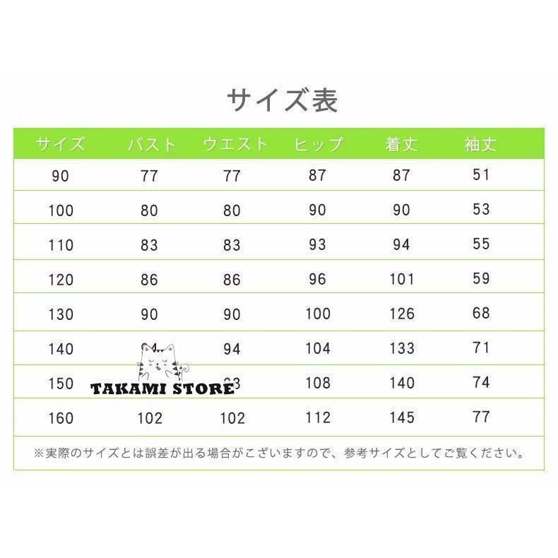 90?160 つなぎ