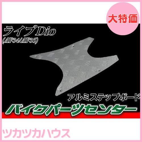 大特価】バイクパーツセンター(Bike Parts Center) アルミ