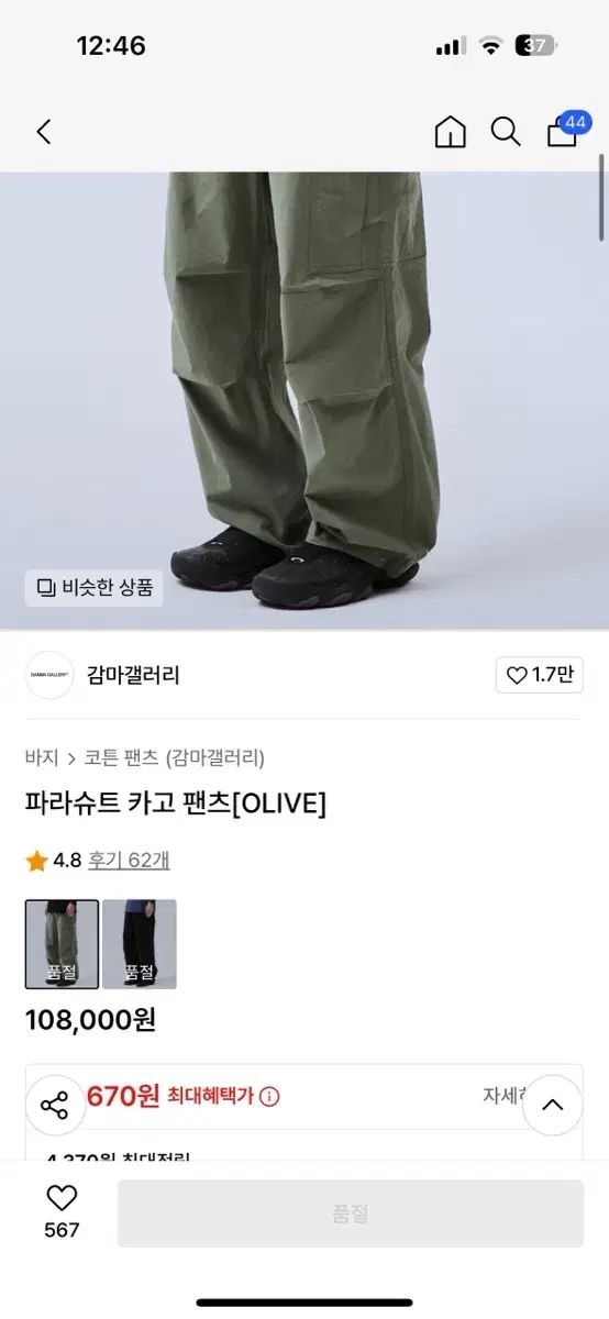 GAMMA GALLERY カーゴパンツ オリーブ m