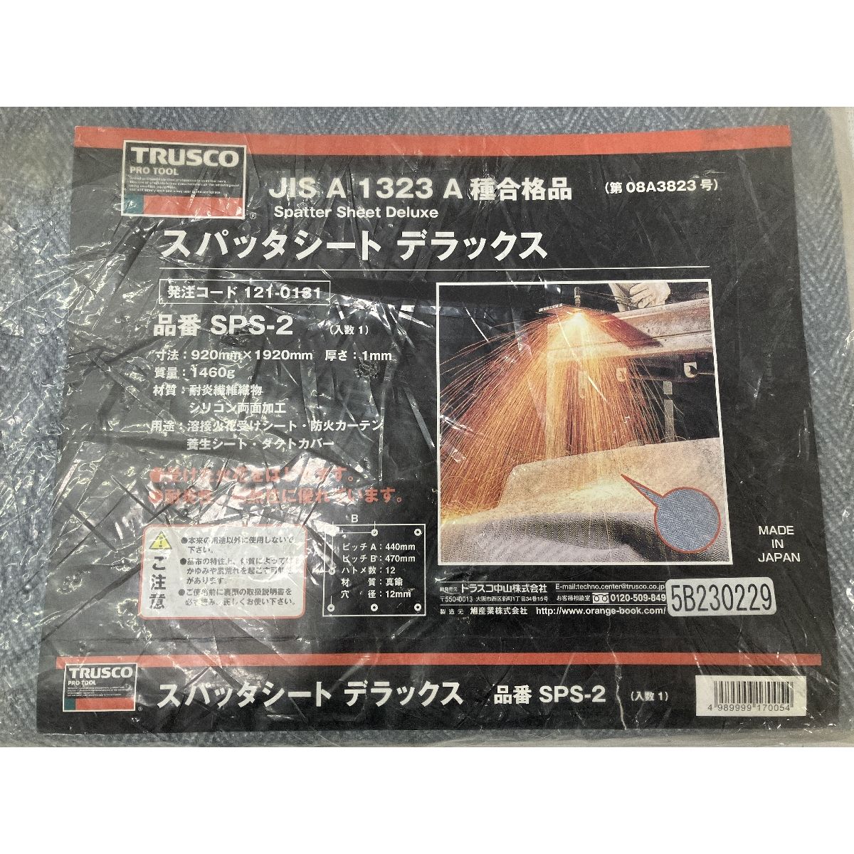 TRUSCO スパッタシートデラックス 920x1920mm SPS-2 工事現場