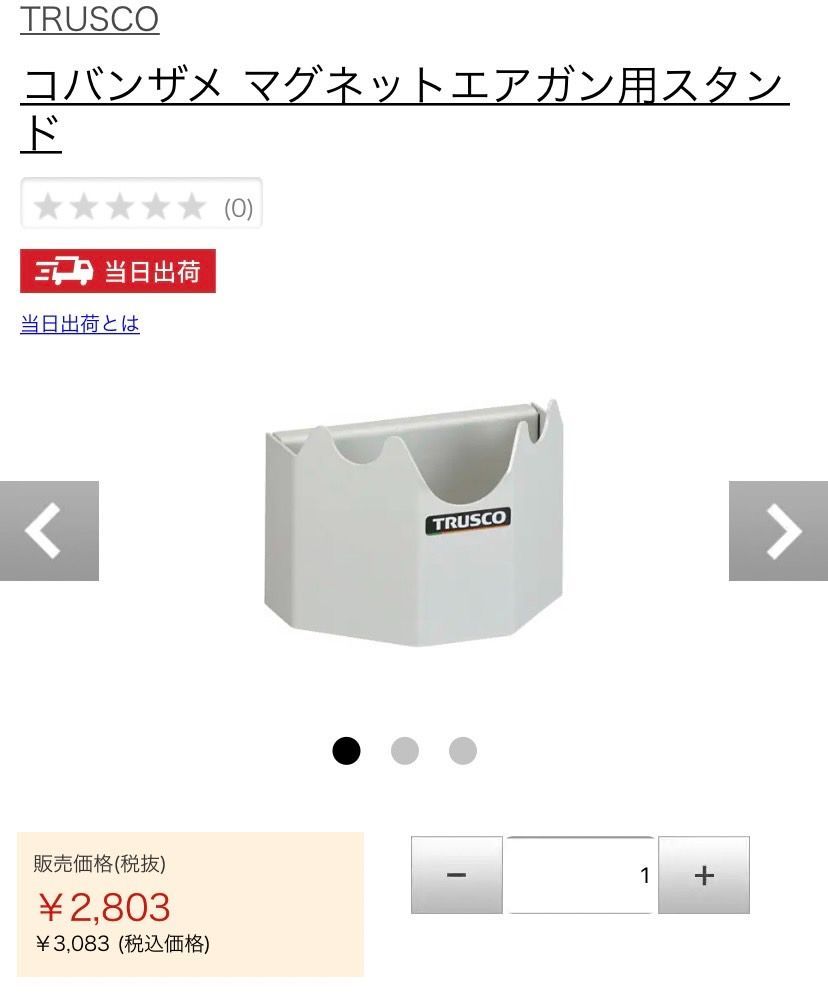 TRUSCO(トラスコ) コバンザメ マグネットエアガン用スタンド KBZ-AGS × 20ケース販売 CAINZ-DASHトラスコ中山 コバンザメ マグネットエアガン用スタンド