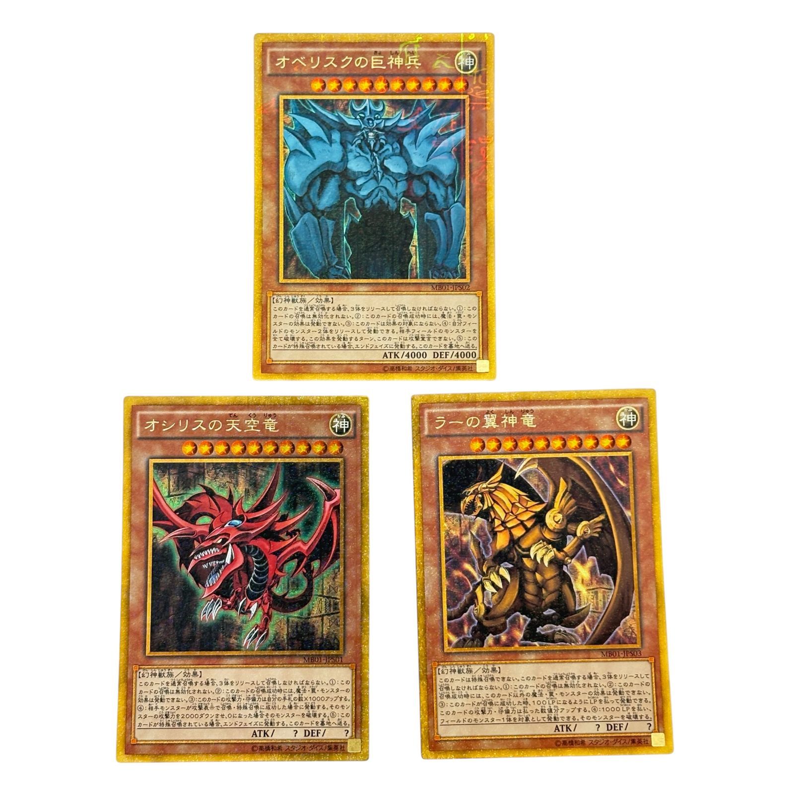 PSA10 オシリスの天空竜 ミレニアムゴールド 【公式通販】